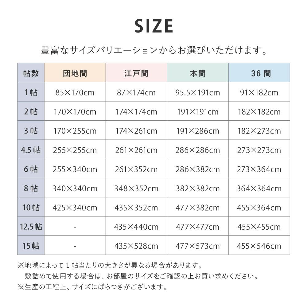 348×352cm 洗えるい草風カーペット