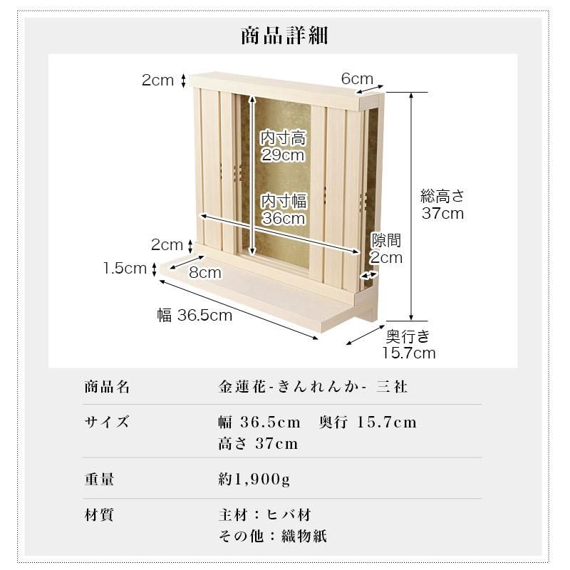モダン神棚 金蓮花 -きんれんか- 三社 シンプル デザイン 国産 神棚 モダン おしゃれ マンション 壁掛け 神棚 SKLAD-KIRPICHA_RU