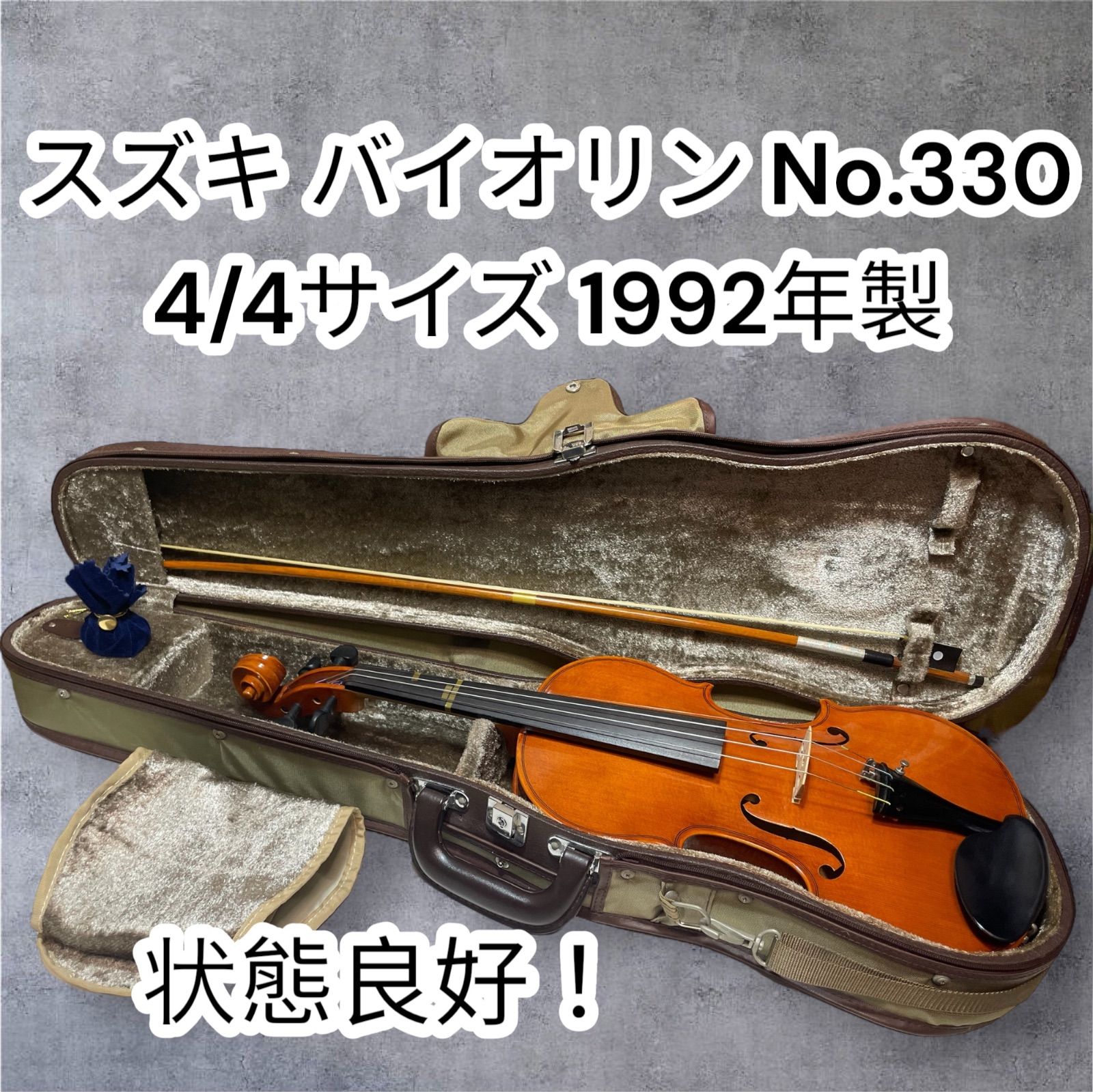 スズキ バイオリン No.330 4|4サイズ 1992年製