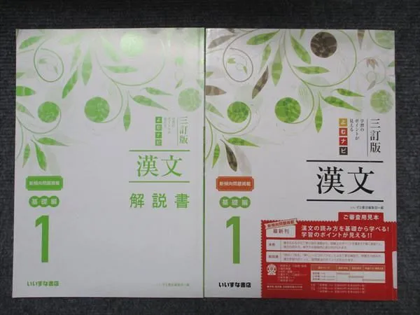 2026年最新】よむナビの人気アイテム - メルカリ