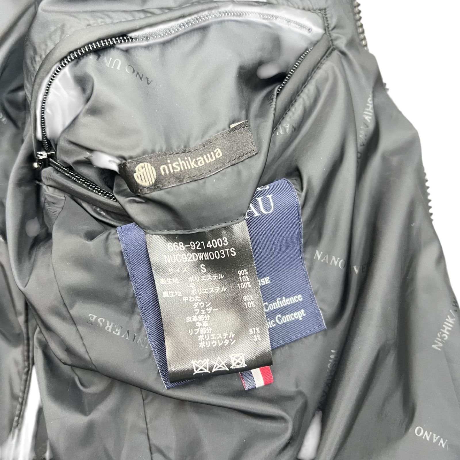 Nano Universe × 西川ダウン カグラダウンジャケット ナノユニバース