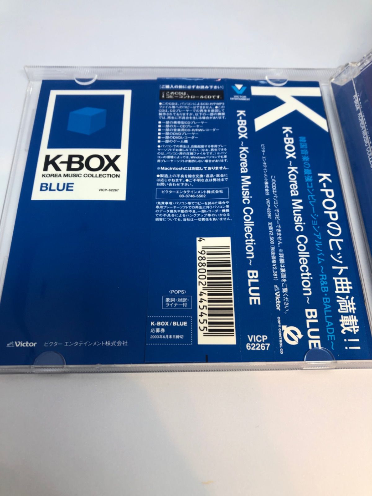 K-BOX～Korea Music Collection～BLUE」K-POP - メルカリ