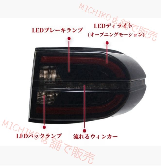 FJクルーザー GSJ15W型 テールライト テールランプ 流れるウインカー ドレスアップ 外装カスタム 2007－2020年