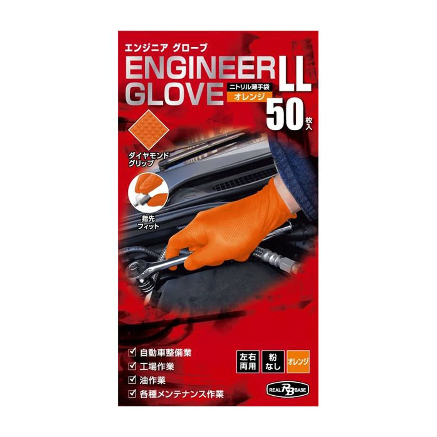 ﾐﾀﾆｺｰﾎﾟﾚｰｼｮﾝ] 【業務用】エンジニア グローブ ニトリル薄手袋 粉なし 左右両用 オレンジ LLサイズ 50枚入 - メルカリ