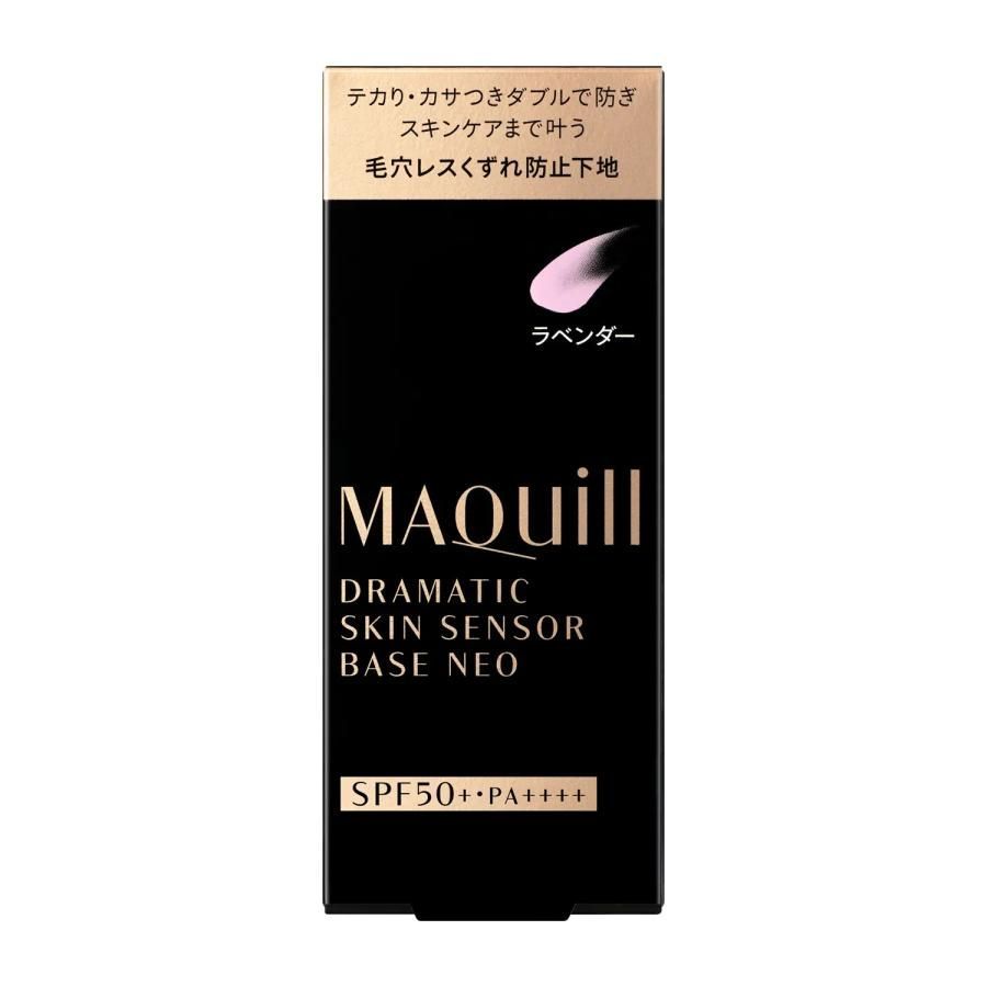 マキアージュ ドラマティックスキンセンサーベース NEO ラベンダー 25mL 【送料無料】