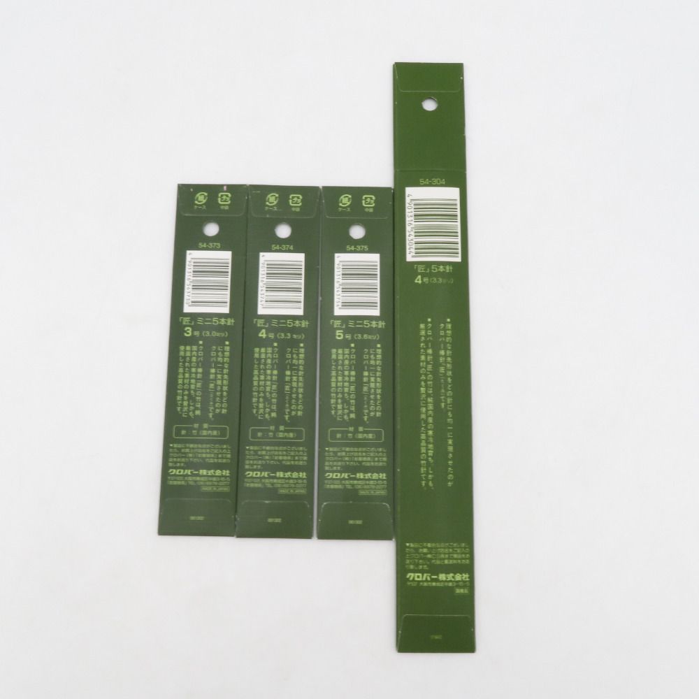 クロバー裁縫道具セット 未使用品