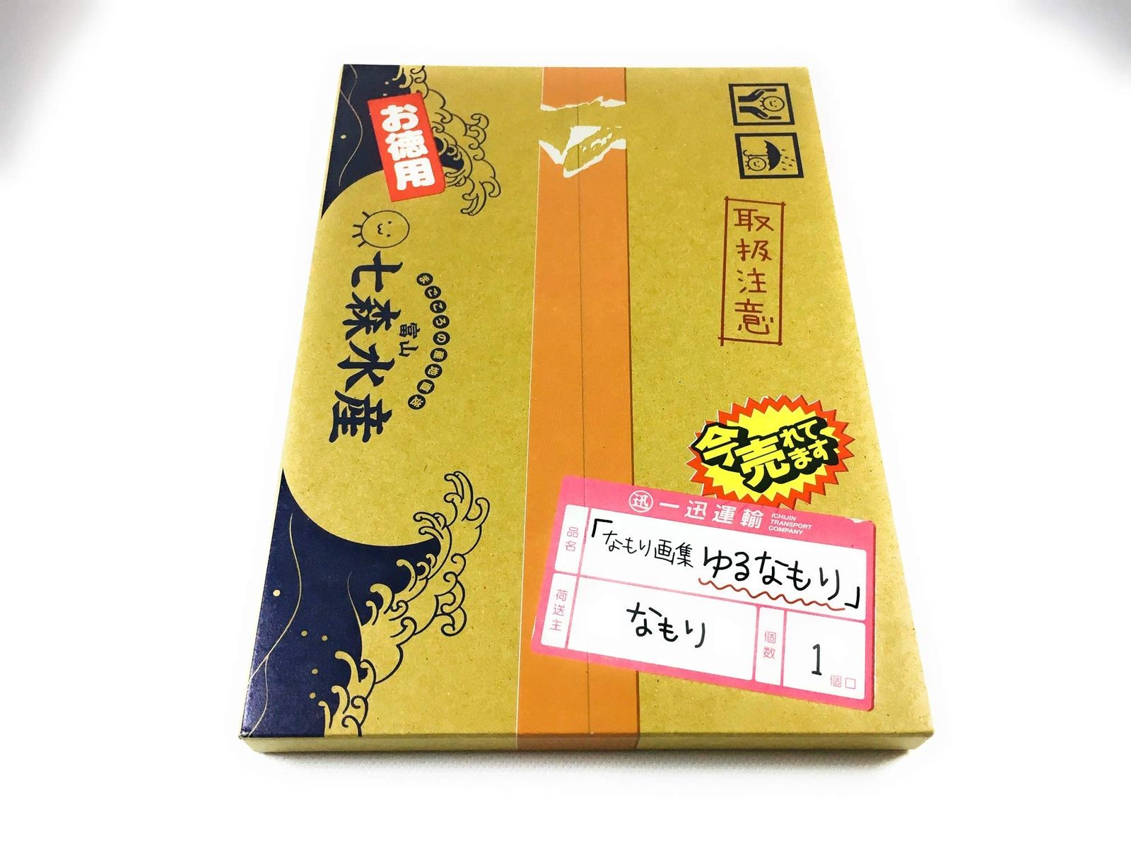 【イラストサイン本】ゆるゆり なもり展 画集2 「直筆イラストサイン入り」 なもり画集2 「直筆サイン入り」 ゆるゆり なもり展 イラストサイン本