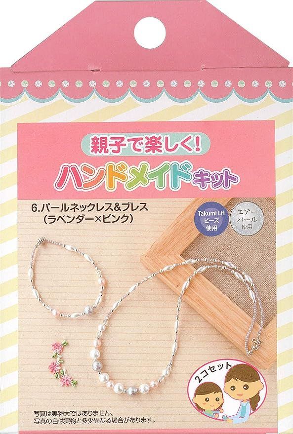 トーホー(TOHO) ビーズキット 親子で楽しく! ハンドメイドキット パールネックレスu0026ブレス(ラベンダー×ピンク) 12.5 x 8.5 x 2.5 cm
