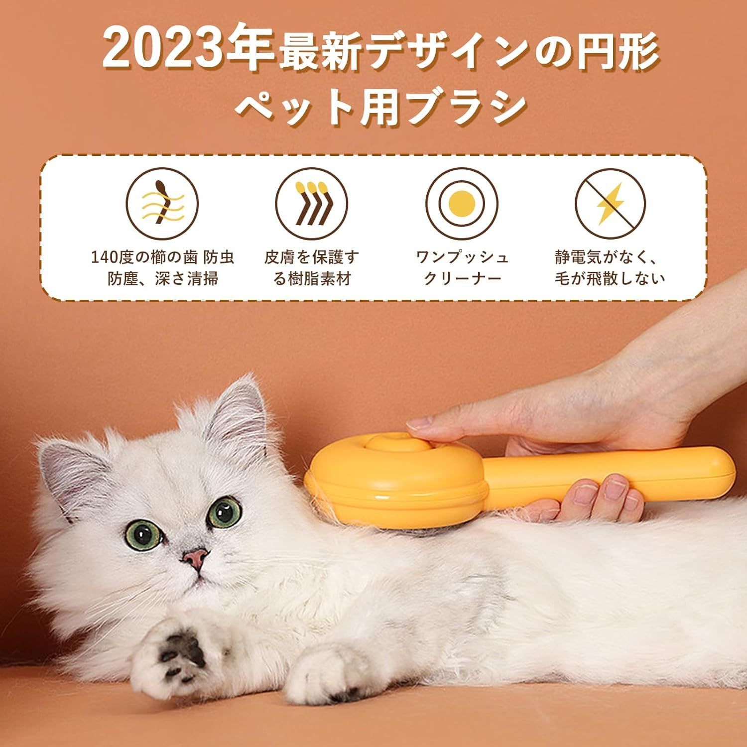 イエロー ペットコーム 毛取り ブラシ 猫 犬 ワンタッチ ペット用