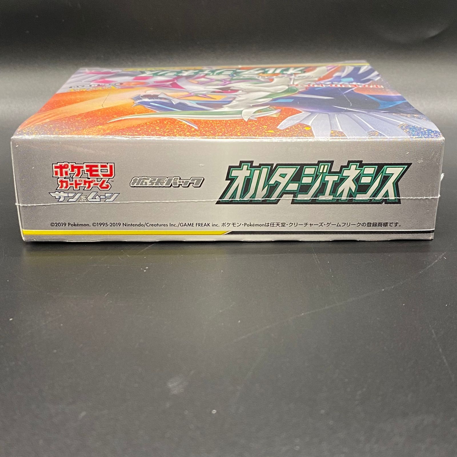 ポケモンカードゲーム オルタージェネシス　未開封ボックス Amazon.co.jp: ポケモンカードゲーム サン&ムーン 拡張パック