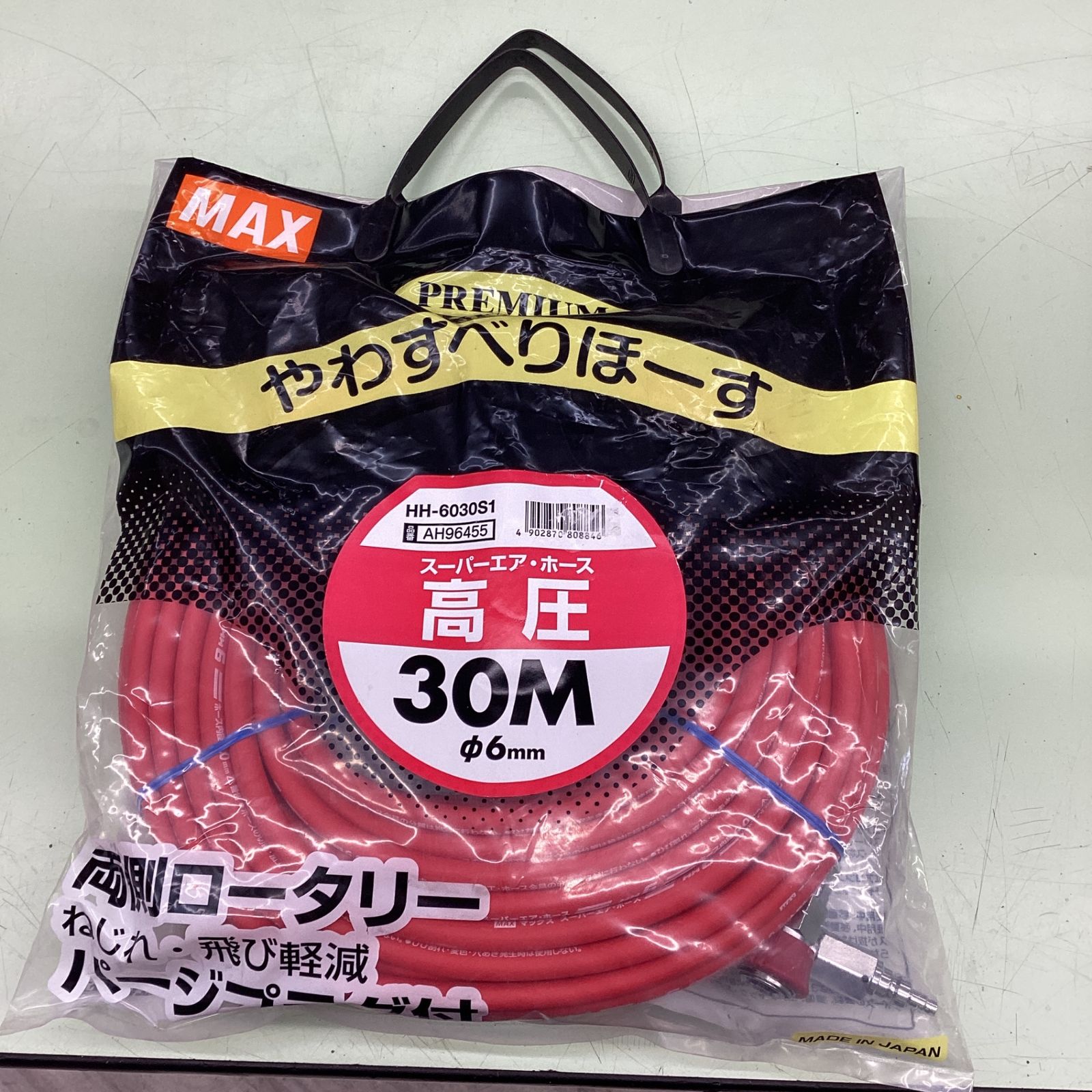 MAX 高圧エアホース 30m HH-6030S1 越谷店