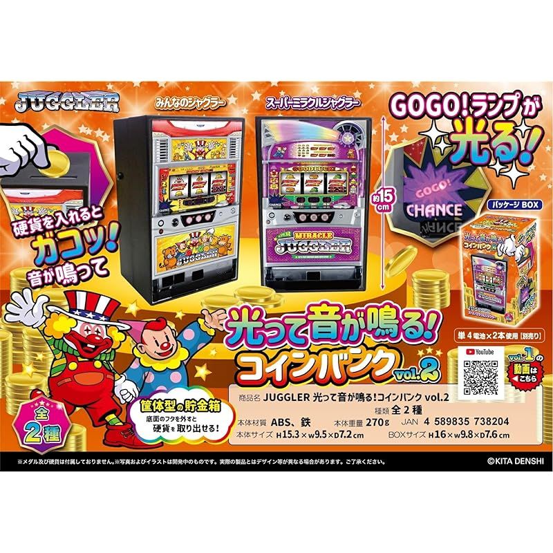こーいお茶　ハッピージャグラーV 10円玉貯金箱仕様　コイン不要機付き ジャグラー 貯金箱 スイッチの通販 by SHOP｜ラクマ
