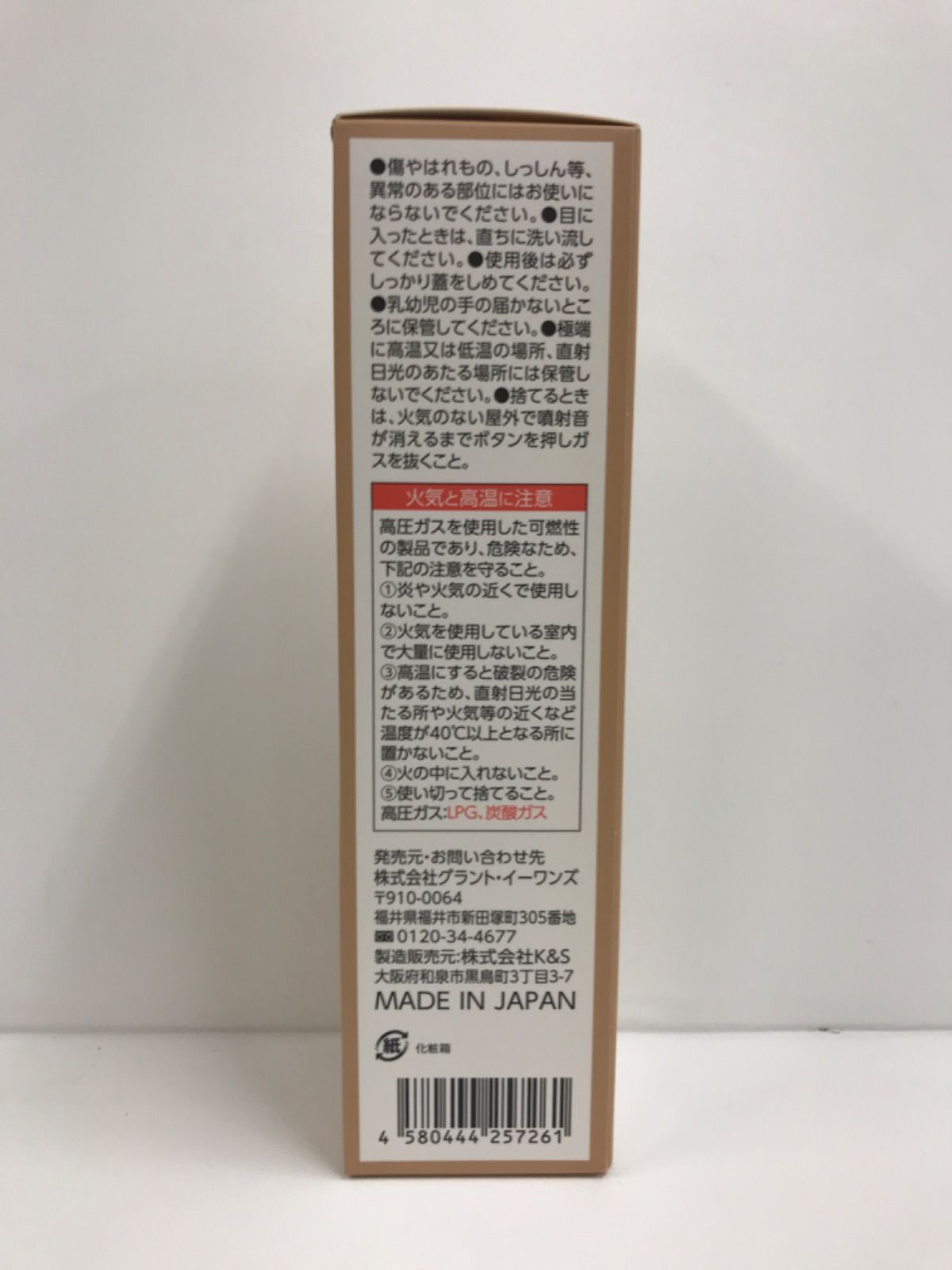 B1821 HORMEE ホーミー バブルパック 130g