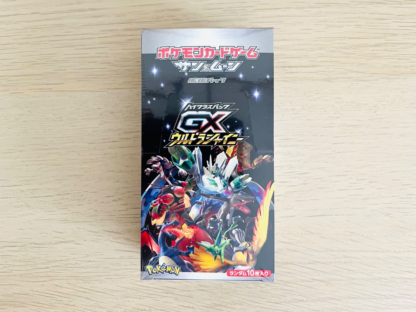 ポケモンカード サン&ムーン ハイクラスパック GX ウルトラ