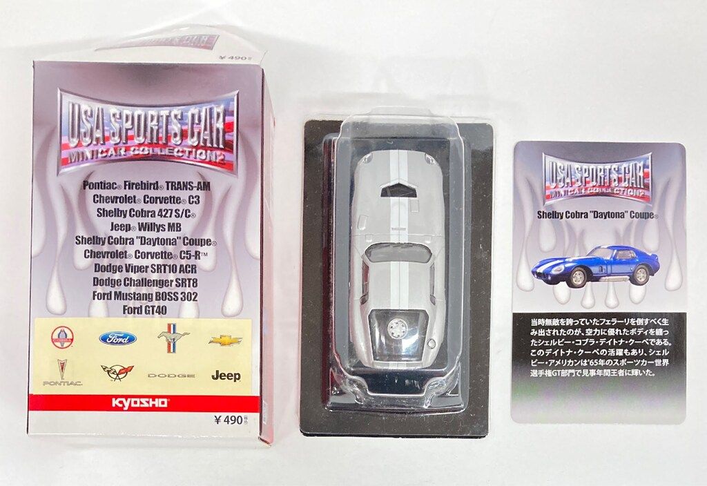京商USAスポーツカーコレクション2 （シークレット無し） USA SPORTS CAR Minicar Collection 2