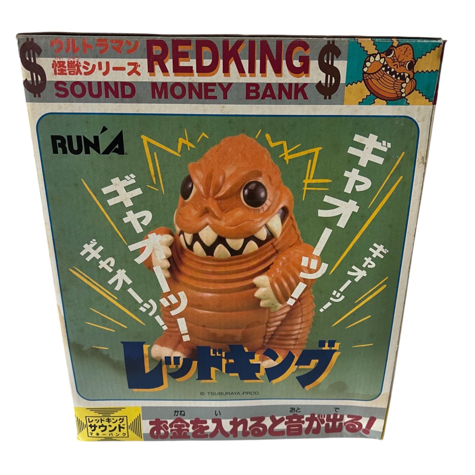 (新品未使用品)レッドキング怪獣シリーズ　サウンド　マネーバンク 未使用品】レッドキング サウンド マネーバンク 貯金箱 レトロ