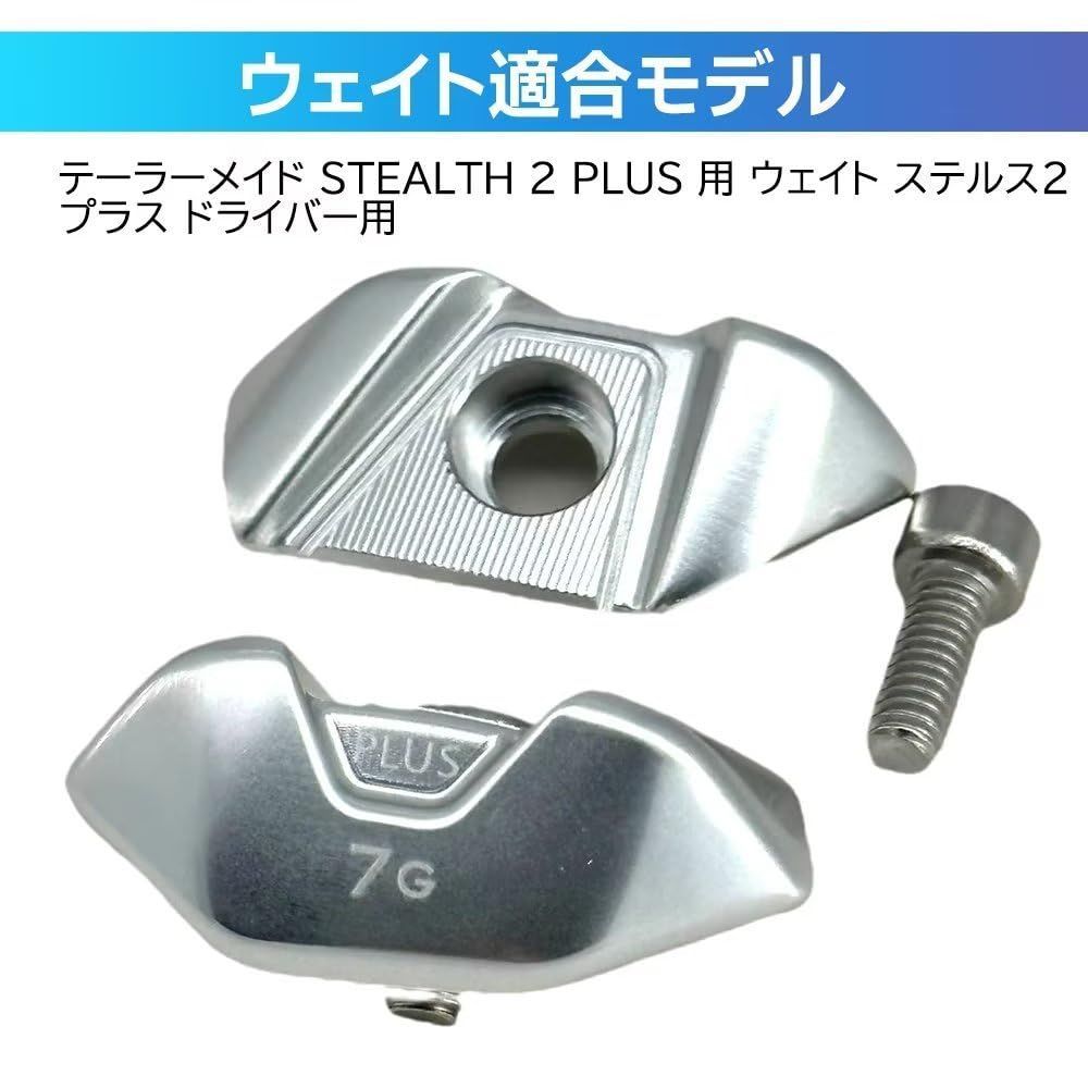 ステルス2プラス　10.5°ドライバーヘッドのみ 13gスイングウエイト付 テーラーメイド ステルス2 プラス 10.5 ヘッドのみ ウエイト付