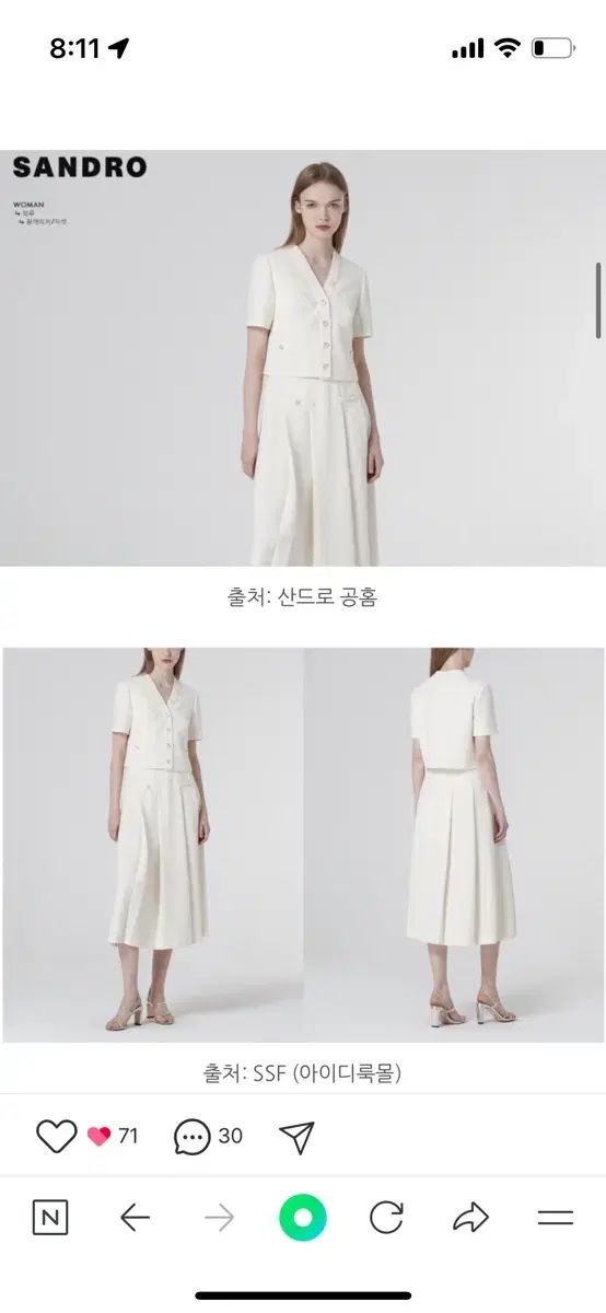 サンドロ ツイード スカート セットアップ