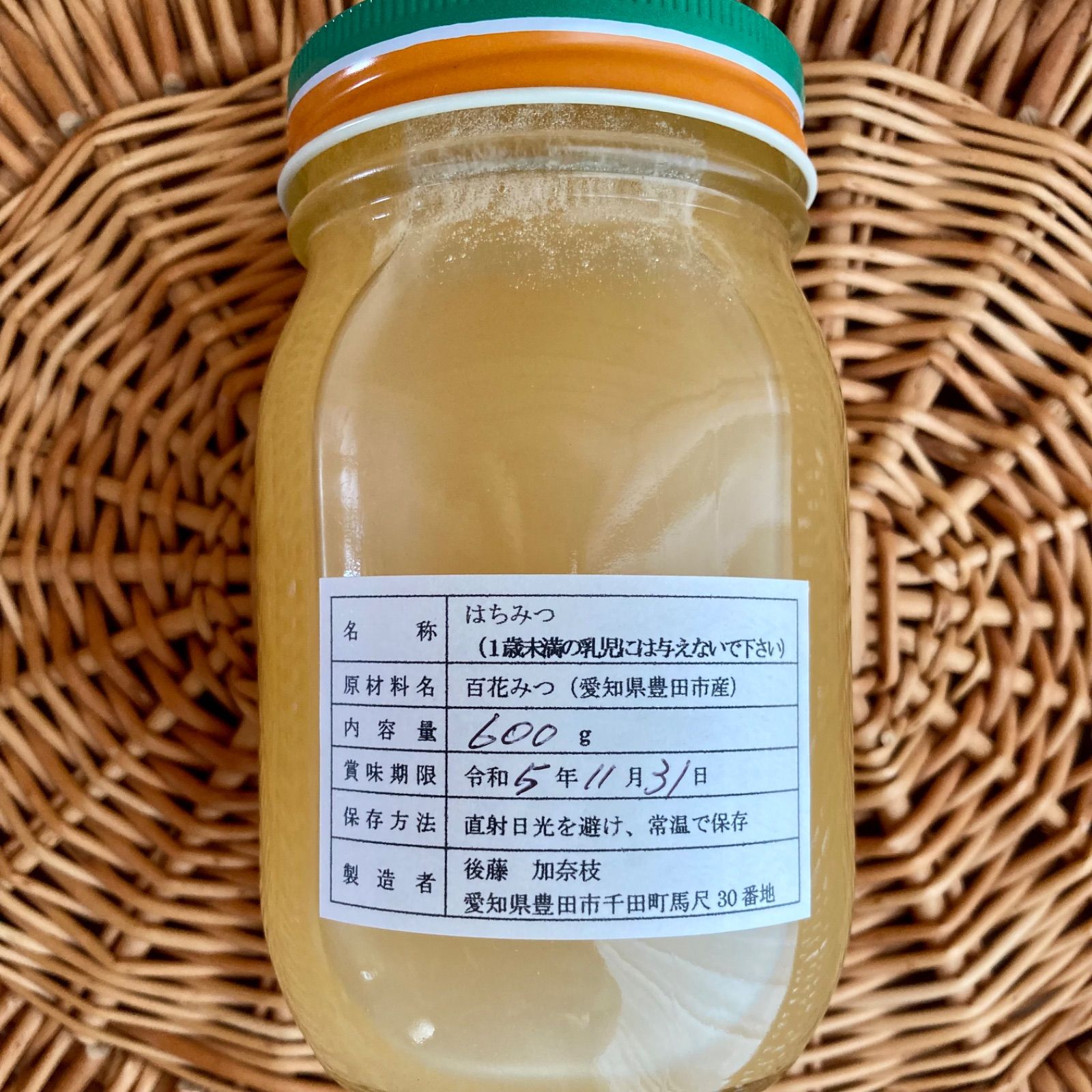 はちみつ 百花蜜 600g×2瓶 《1200g》国産 純粋蜂蜜 - 森のハチミツ