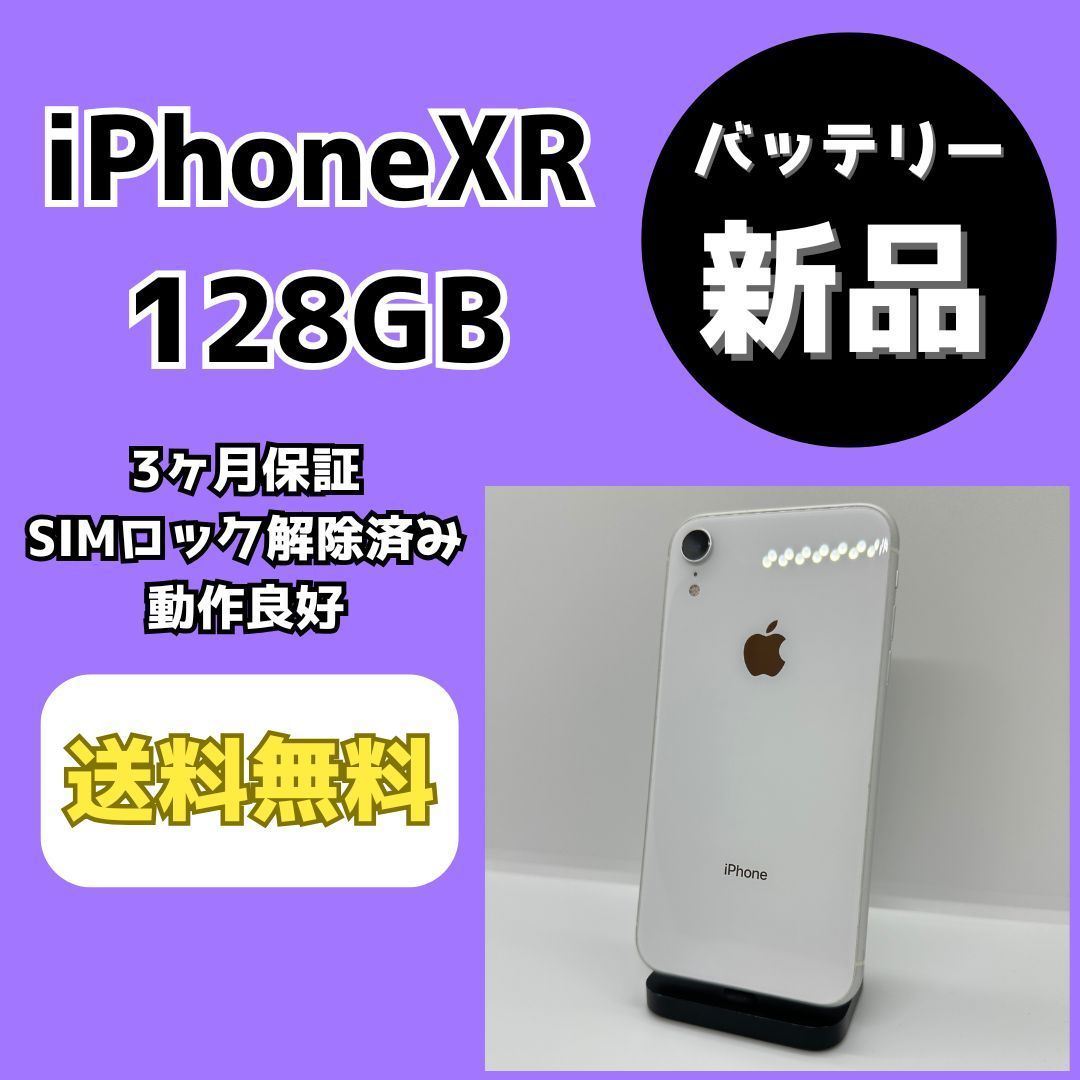 iPhoneXR 128GB ホワイト バッテリー78% SIMフリー 本体のみ iPhoneXR White 128GB バッテリー最大量78% 本体 ホワイト