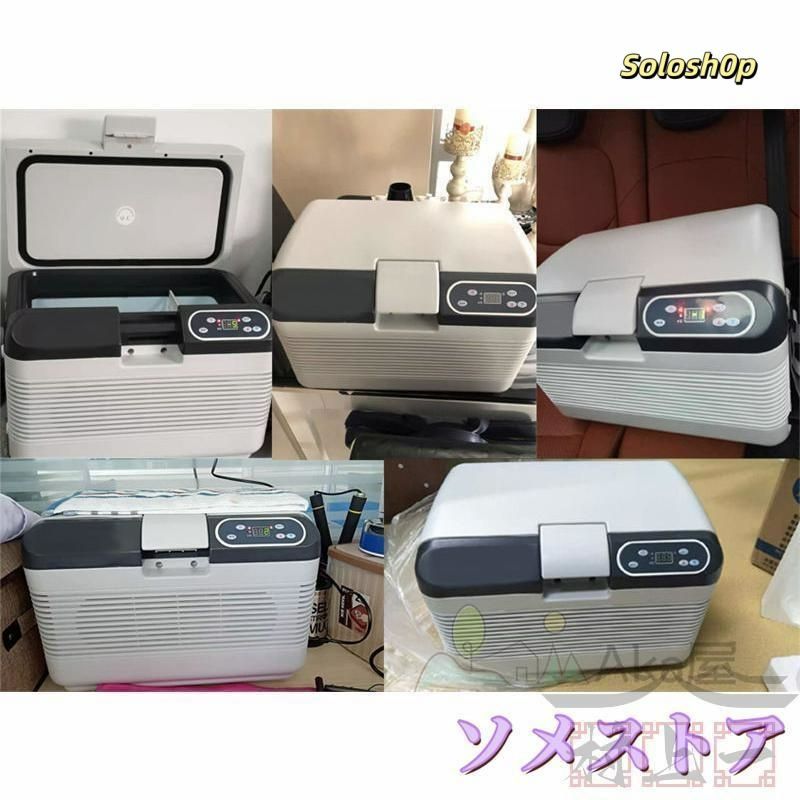 車載 冷温庫 温冷庫 12L 電子保冷保温ボックス ポータブル 小型冷[y3h] 冷蔵庫 車載 冷温庫 温冷庫 12L 電子保冷保温ボックス
