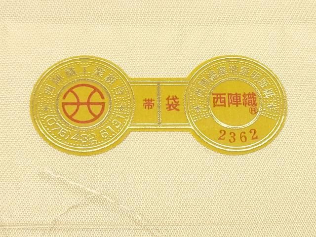 平和屋着物○西陣 大光織物謹製 六通柄袋帯 玉霞染 いちご錦