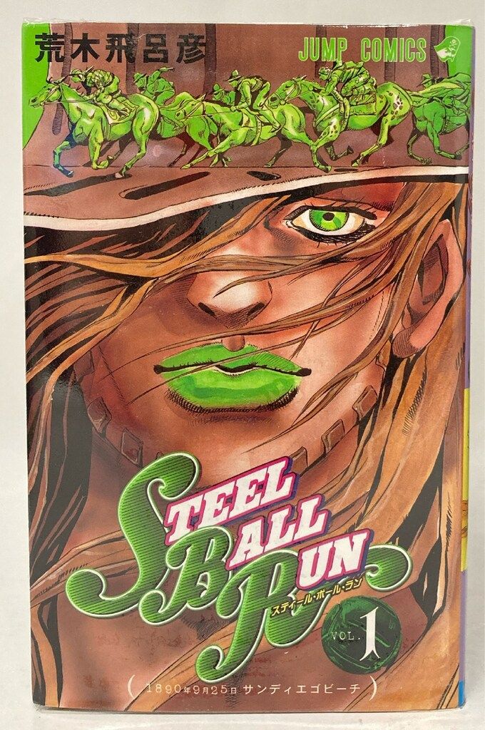 全24巻✨️  スティール・ボール・ラン  荒木飛呂彦 スティール・ボール・ラン 全巻セット（全24巻） | 八文字屋