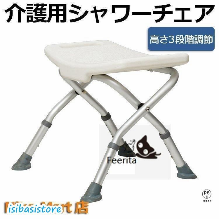 入浴車椅子 ノンスリップ折りたたみ強力で安定したトイレ椅子