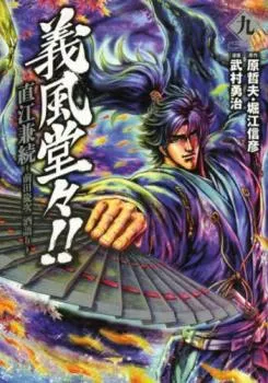 2026年最新】前田慶次 スタチューの人気アイテム - メルカリ