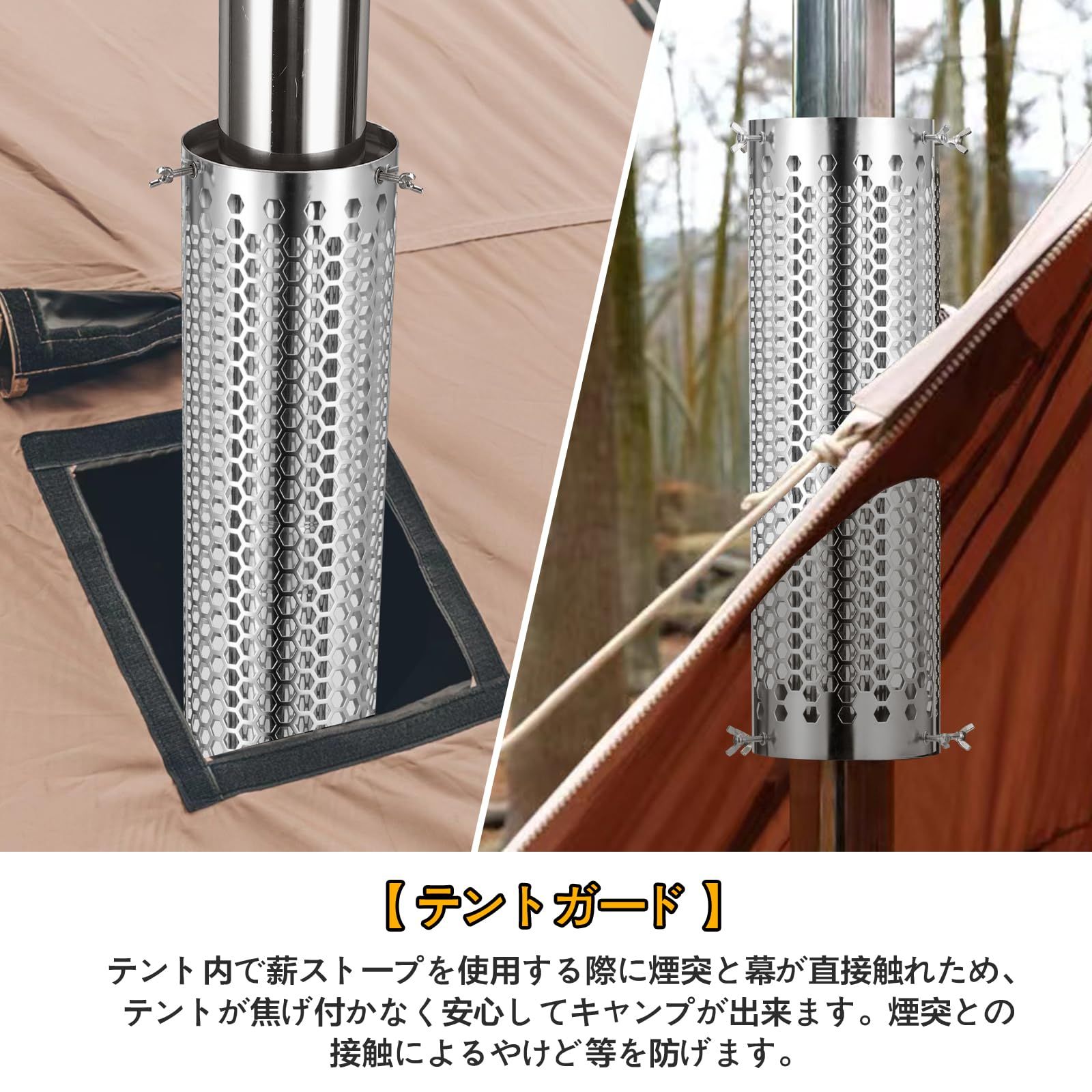 SENQI 煙突ガード ストーブガード ステンレス304採用 煙突管 煙突延長