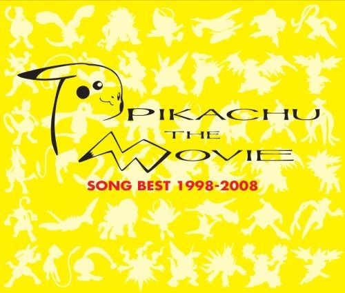 希少 新品未開封 ピカチュウ・ザ・ムービー ソングベスト 1998-2008 Amazon.co.jp: ピカチュウ・ザ・ムービー ソングベスト1998-2008