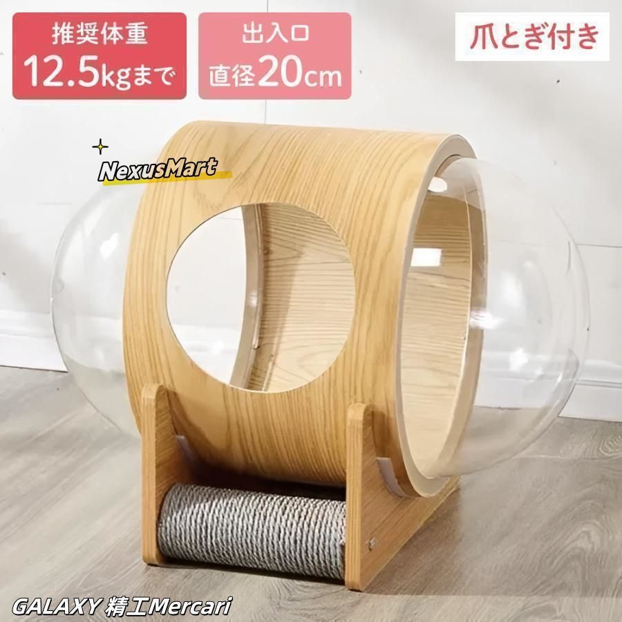 キャットウォーク 壁付け 木製 宇宙船 猫ハウス 透明ペット用ベッド