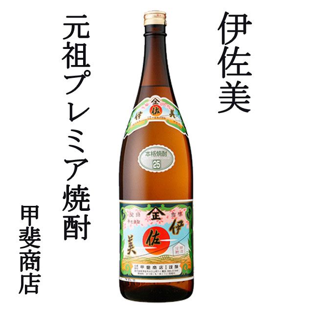 伊佐美・三岳 1800ml 合計2本 焼酎 飲み比べセット 【公式通販】