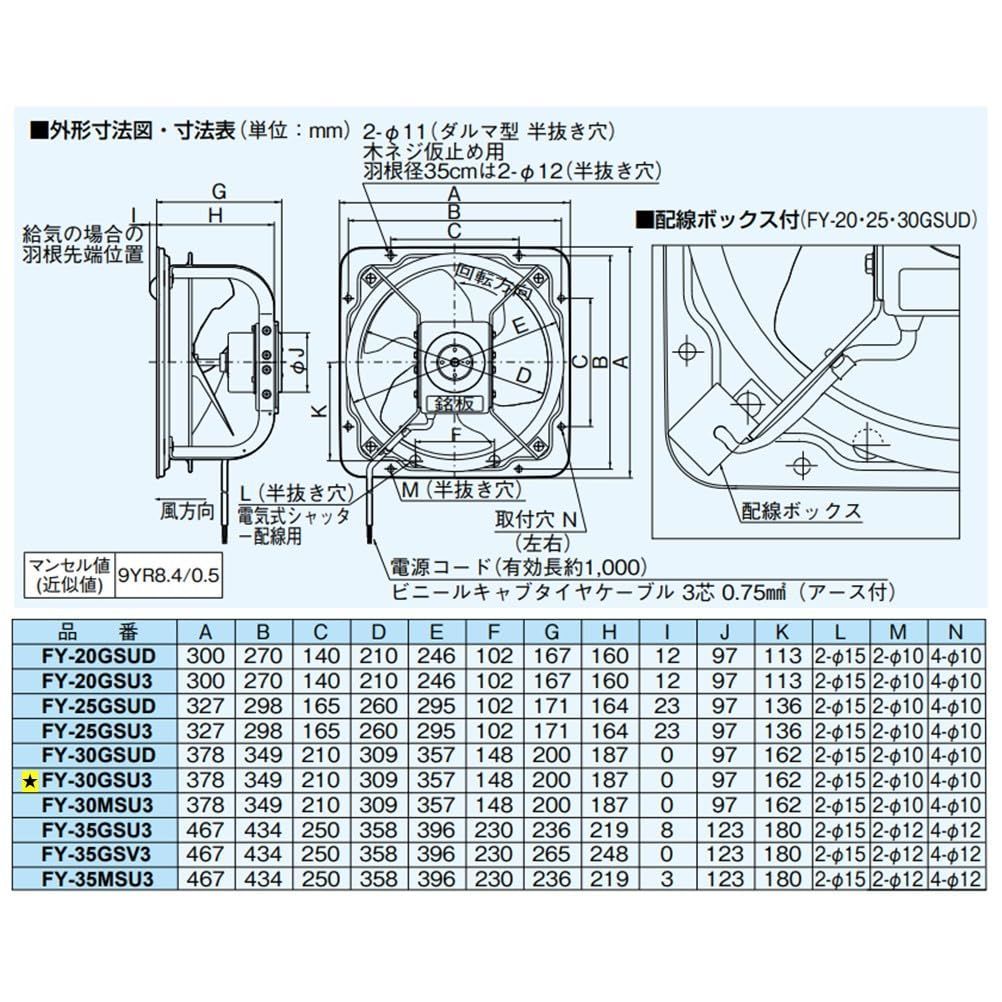 FY-30GSU3