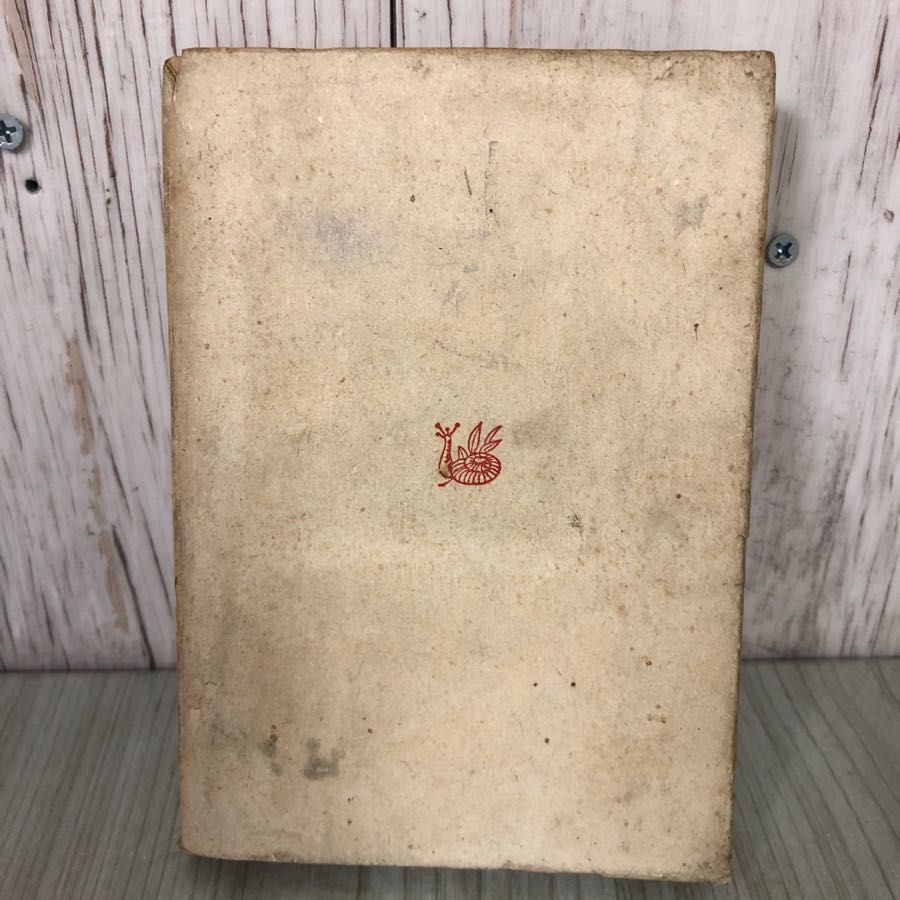 3-#新進小説選集 昭和十六年度前期版 1941年 赤塚書房 シミ有 新人作品 井上孝 小林達夫 鈴木重雄 池淵鈴江 田中儀一 明石三郎 大塚幸男 3-#新進小説選集 昭和十六年度前期版 1941年 赤塚書房 シミ有