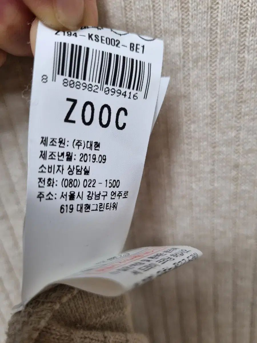 zooc