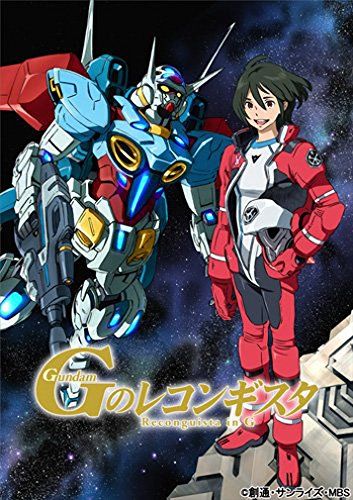 ガンダム Gのレコンギスタ 4 特装 版 Blu-ray 富野由悠季