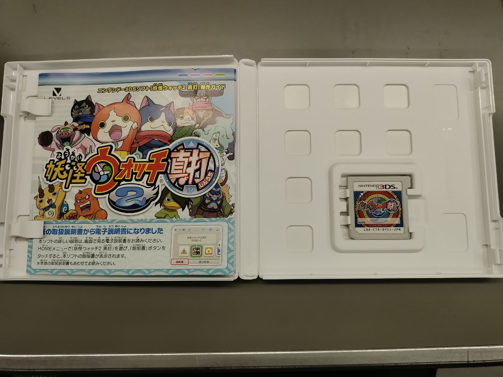 中古3DSソフト】妖怪ウォッチ2 真打【50-57】 - メルカリ
