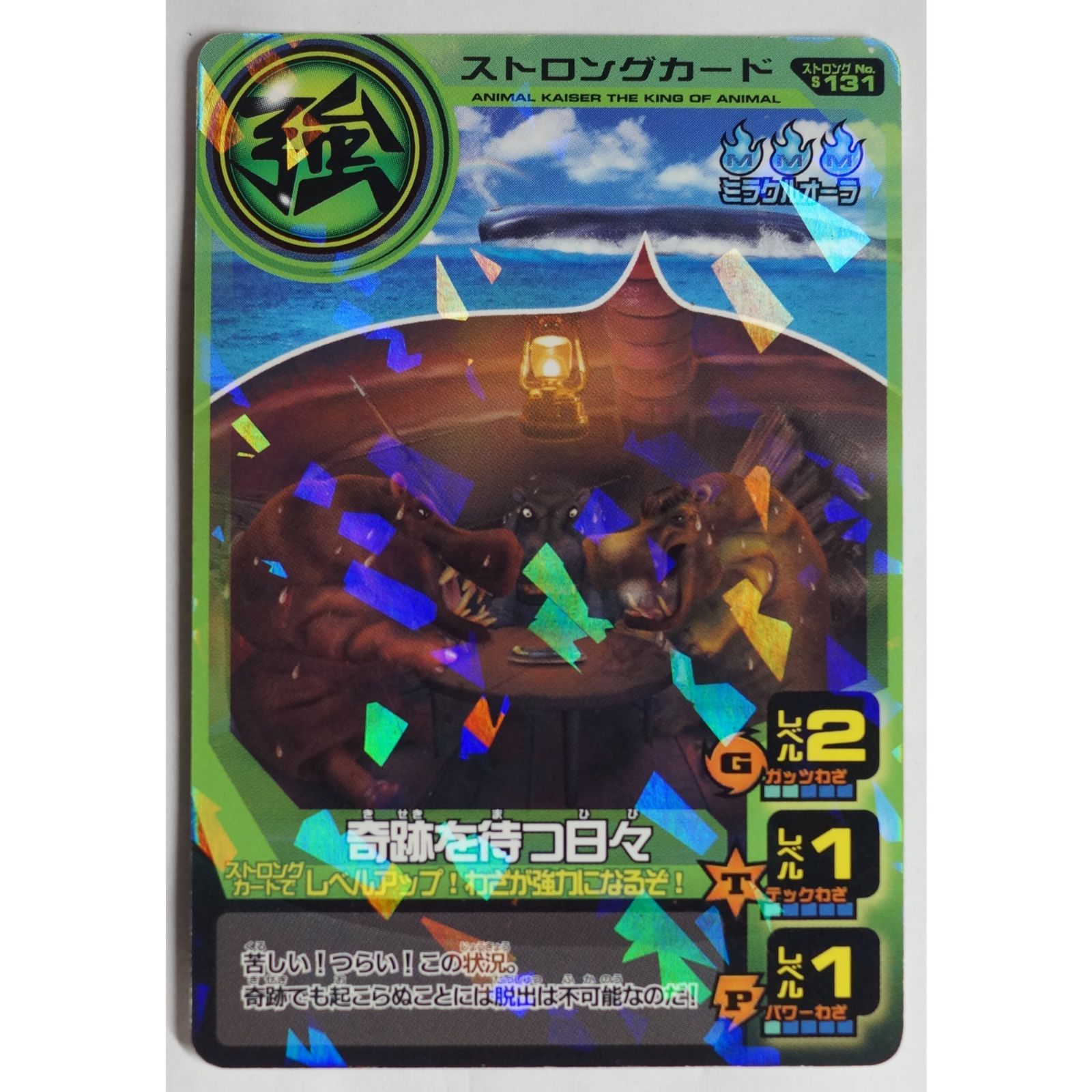 R*1様 デスゴルザードセット　カードとフィギュア付き　アニマルカイザー　ダーク R*1様 デスゴルザードセット カードとフィギュア付き アニマル
