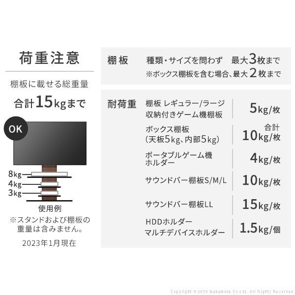 WALLインテリアテレビスタンドV2・V3・V5・S1対応 棚板 レギュラー