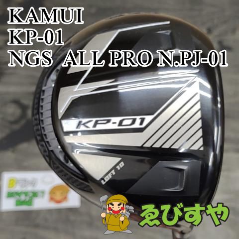 狭山【中古】 ドライバー カムイ KP-01 NGS  ALL PRO N.PJ-01 X 10[0707]