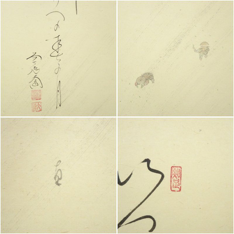 前大徳 西垣大道筆 田植図画賛 肉筆紙本掛軸（共箱） 掛け軸