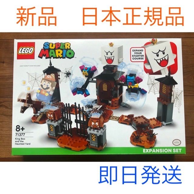 新品 未開封 LEGO スーパーマリオ 71377 流通限定商品 廃盤 - ミツム