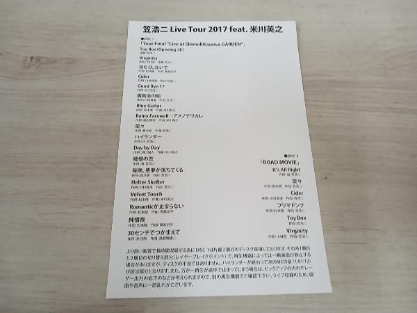 笠浩二 Live tour 2017feat米川英之 直筆サインポストカード付き 笠浩二 LIVE TOUR 2017 feat.米川英之 DVD C-C-B - メルカリ