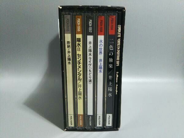 COMPLETE YOHSUI IN POLYDOR DAYS － 5 ALBUMS＋2 SINGLES －（５枚組）　井上陽水［CD］ Amazon.co.jp: COMPLETE YOHSUI IN POLYDOR DAYS － 5 ALBUMS＋2