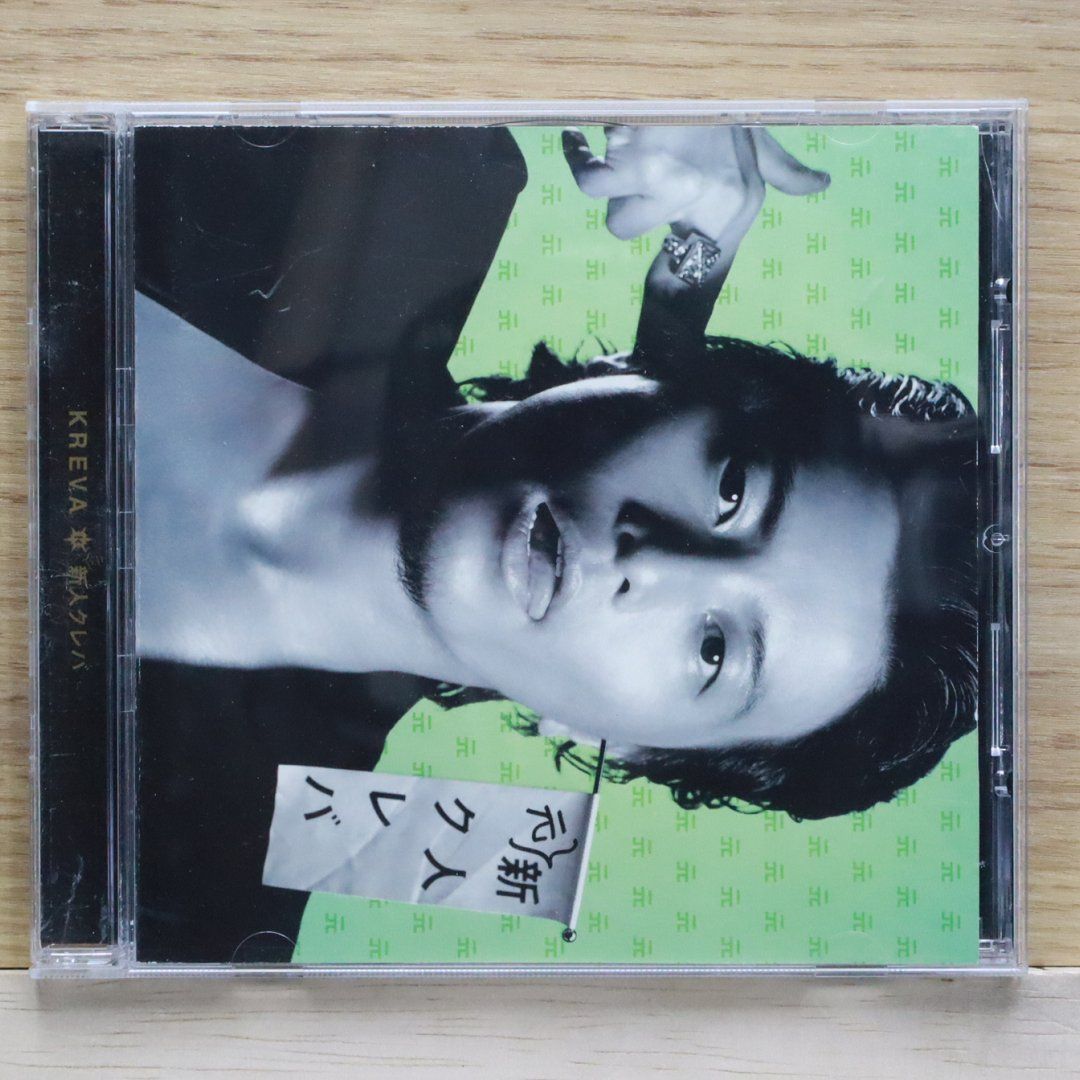 国内盤CD☆クレバ/KREVA□ 元・新人クレバ □4988013063945/PCCA-02224