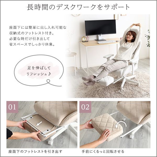 大人かわいいゲーミングチェア｜オットマン付き