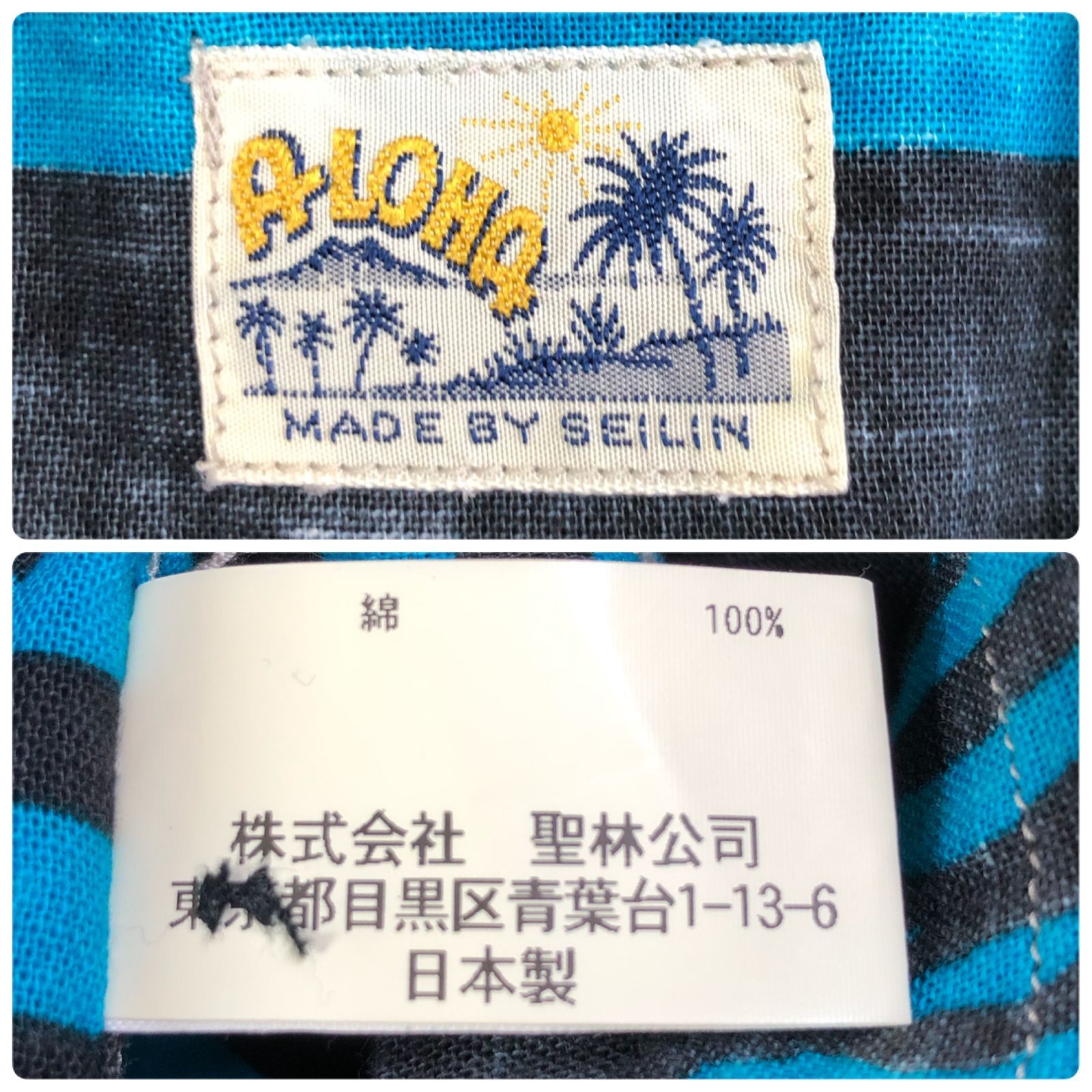 聖林公司 SEILIN ハワイアンシャツ アロハシャツ オープンカラー