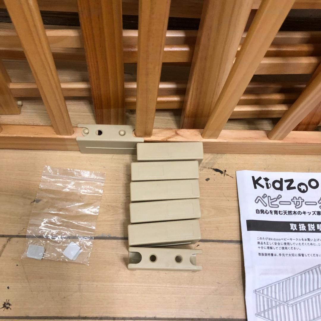 Kidzoo ベビーサークル 天然木 木製 8枚セット フレキシブル ベビー