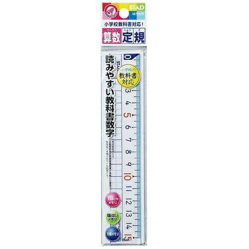 (まとめ)【クツワ】算数定規15cm HS15A 【×50セット】